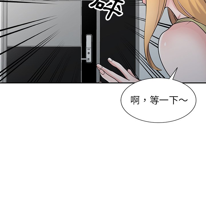 寄生姊夫家 第45章 第79页
