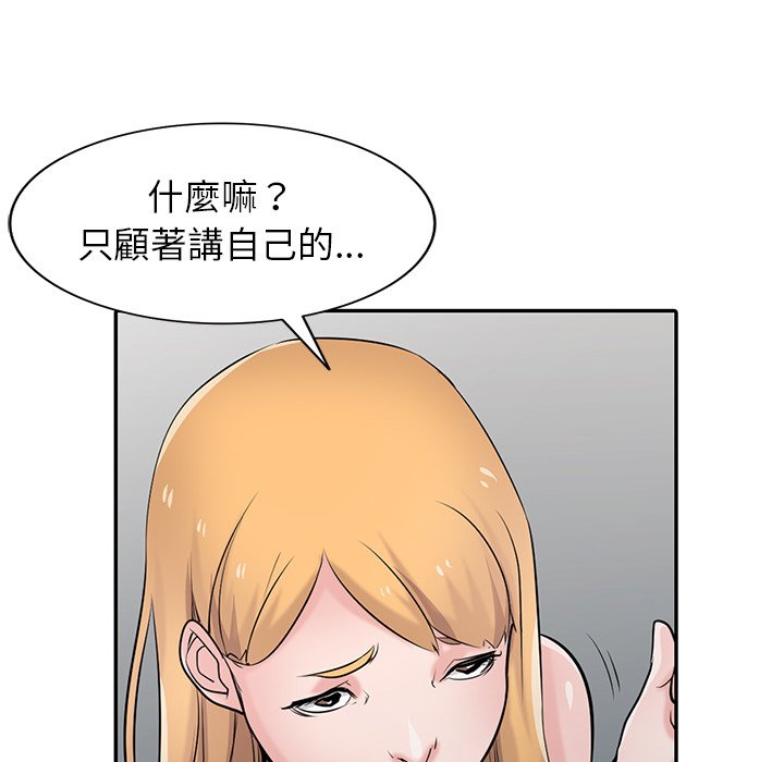 寄生姊夫家 第45章 第80页