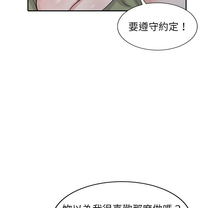 寄生姊夫家 第45章 第36页