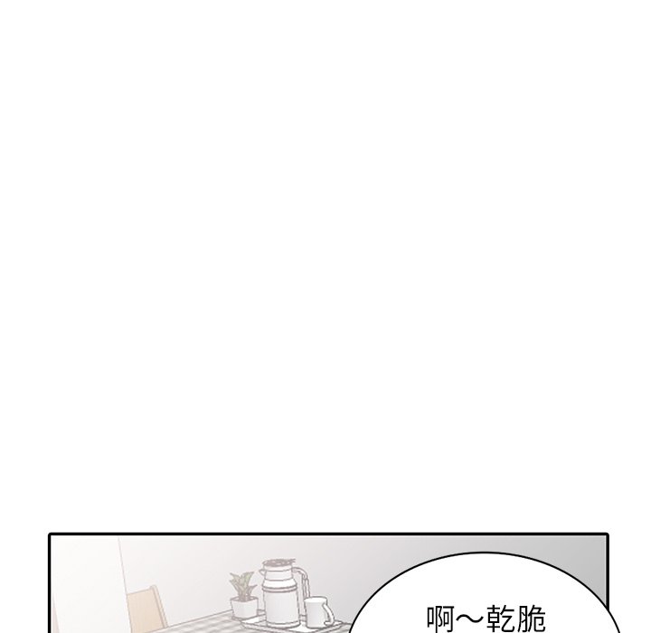 寄生姊夫家 第45章 第85页