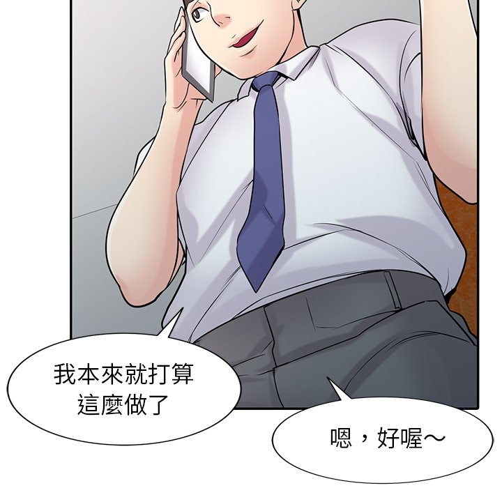 寄生姊夫家 第45章 第97页