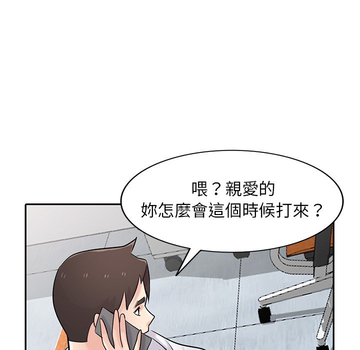 寄生姊夫家 第45章 第94页