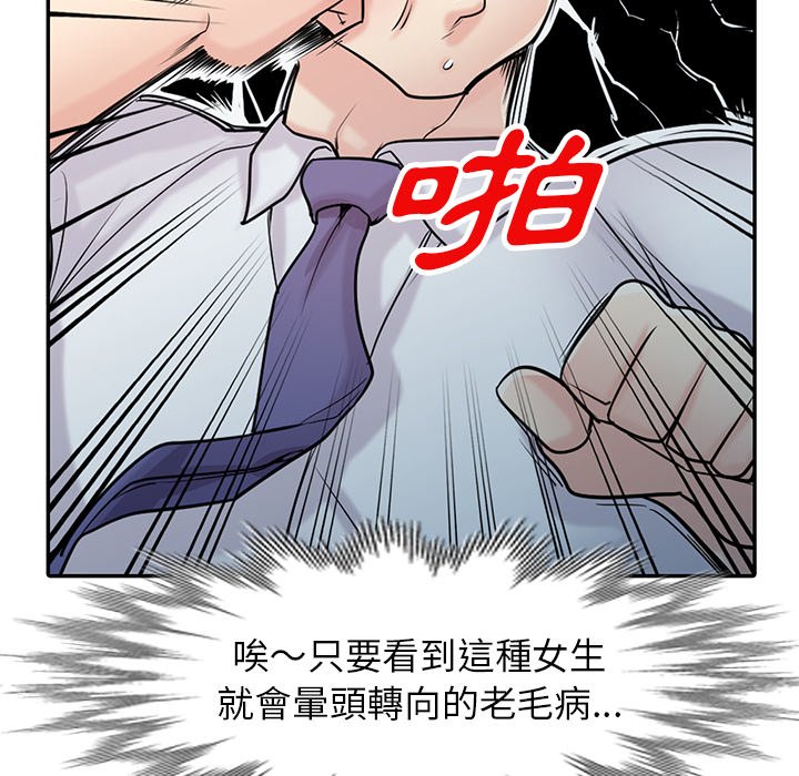 寄生姊夫家 第45章 第109页