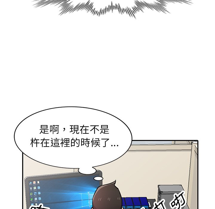 寄生姊夫家 第45章 第88页