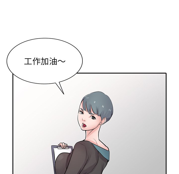 寄生姊夫家 第45章 第103页