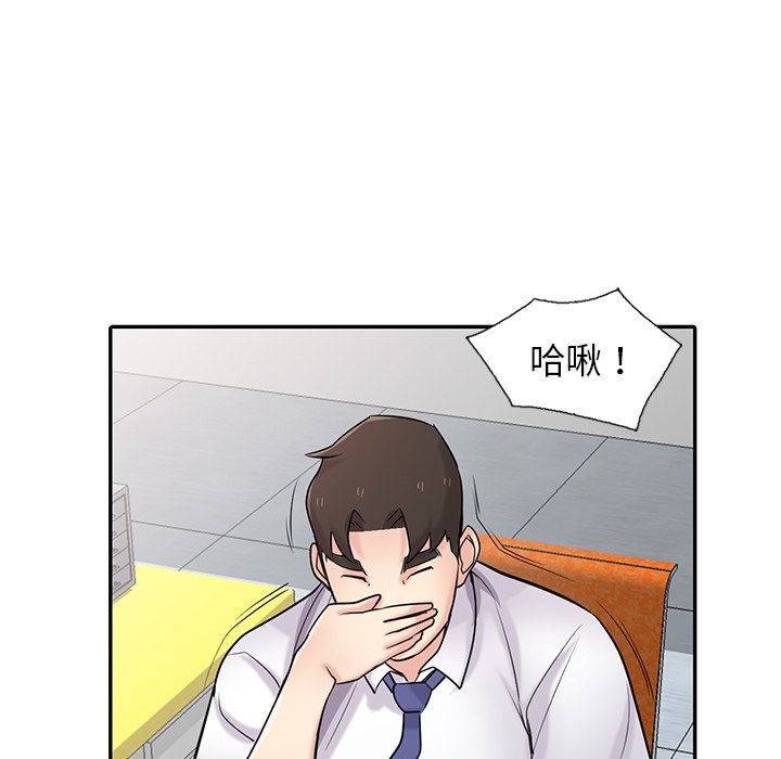 寄生姊夫家 第45章 第90页
