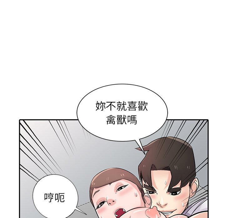 寄生姊夫家 第45章 第130页