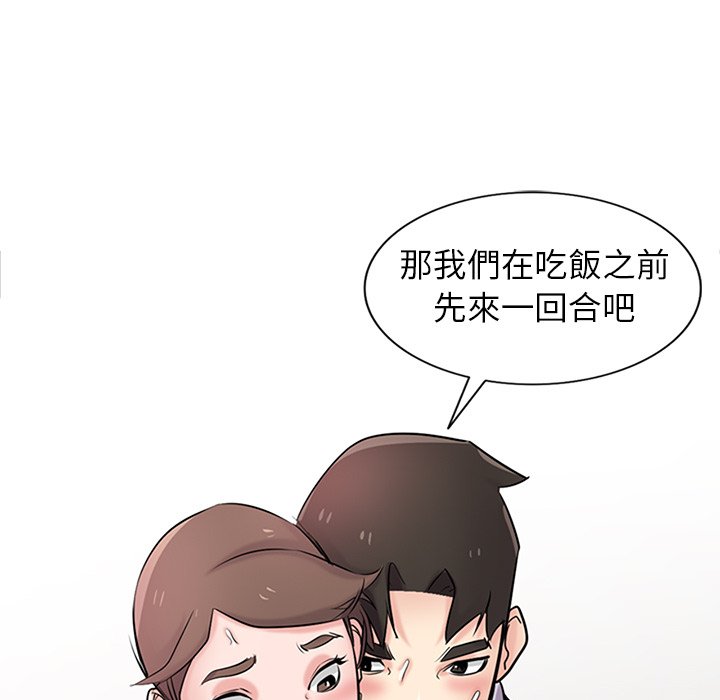 寄生姊夫家 第45章 第126页