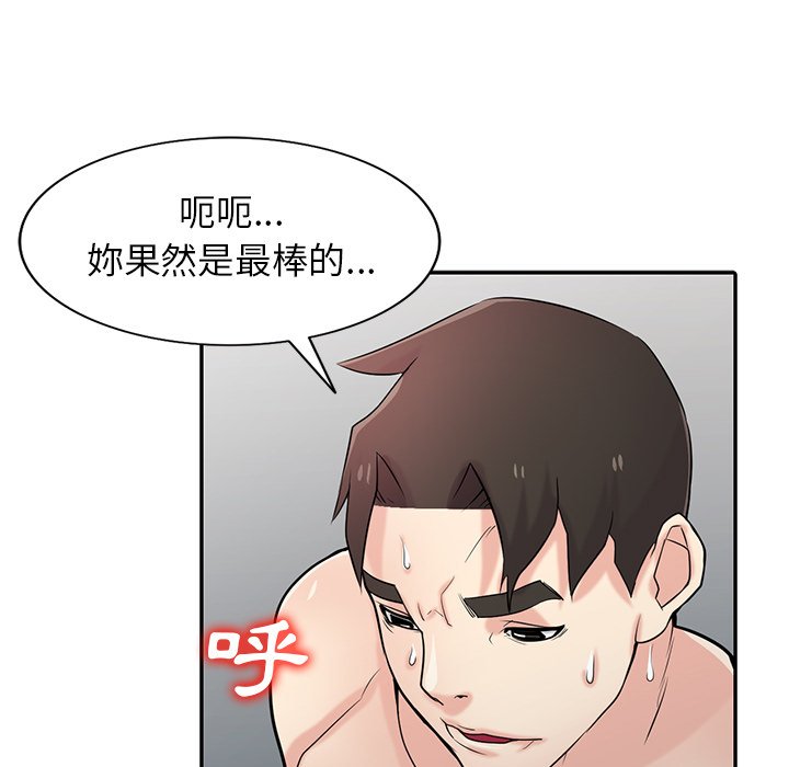 寄生姊夫家 第45章 第139页