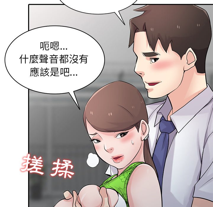 寄生姊夫家 第45章 第125页
