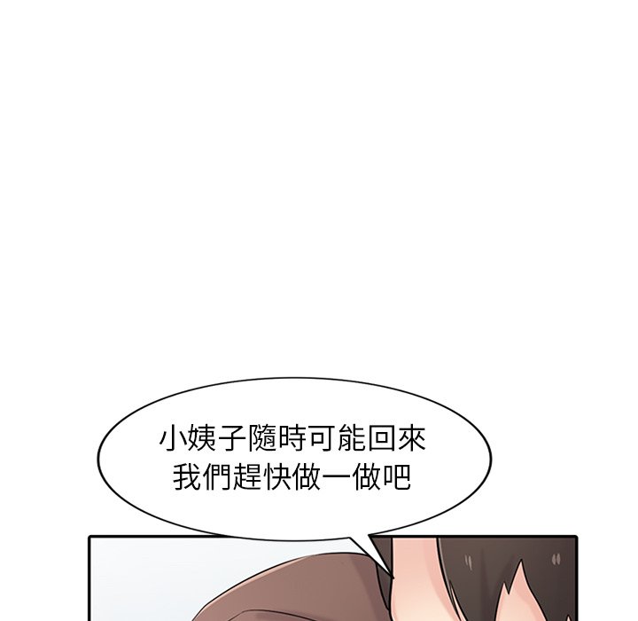 寄生姊夫家 第45章 第132页