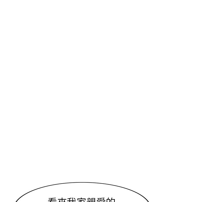 寄生姊夫家 第45章 第121页