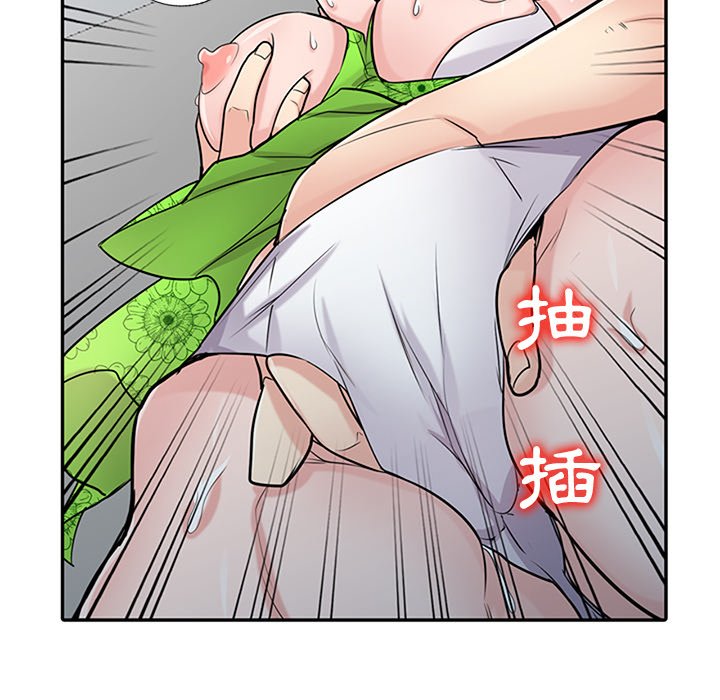 寄生姊夫家 第45章 第131页
