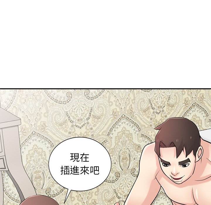 寄生姊夫家 第45章 第143页