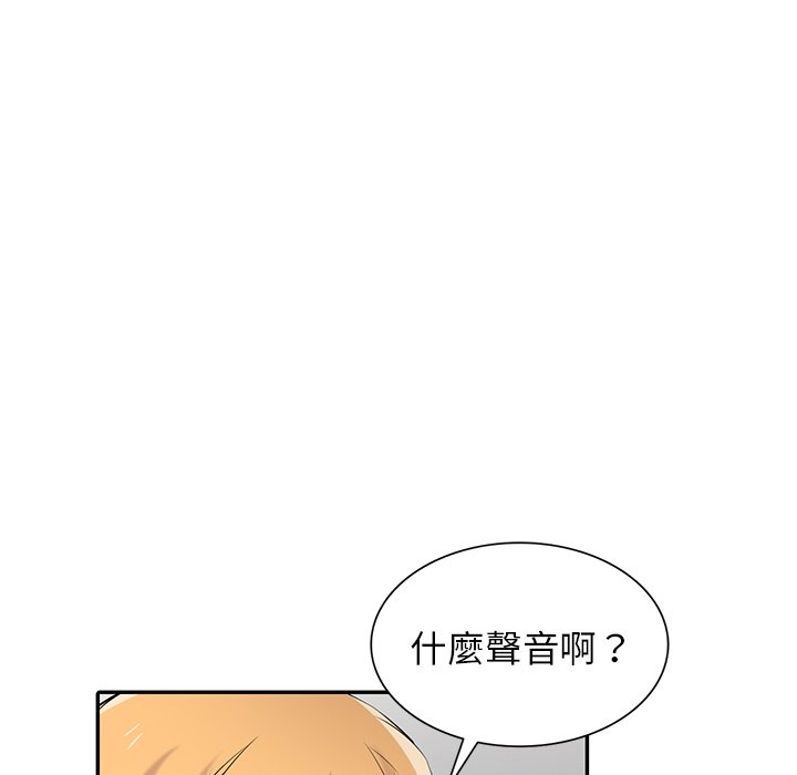 寄生姊夫家 第46章 第9页