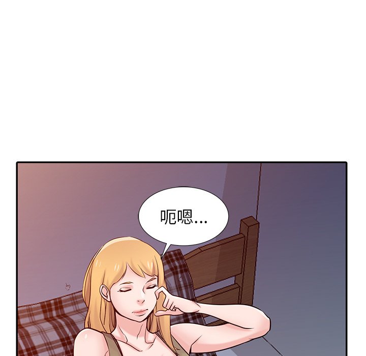 寄生姊夫家 第46章 第32页