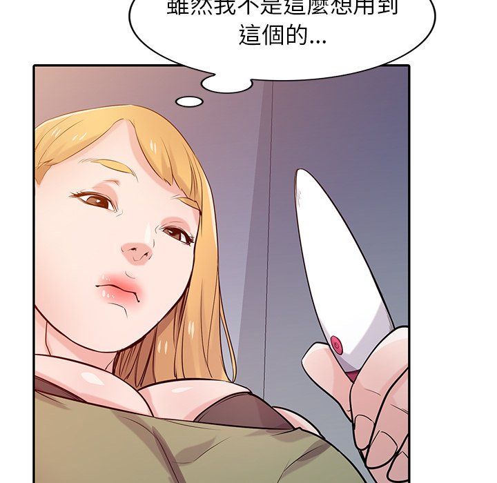 寄生姊夫家 第46章 第53页