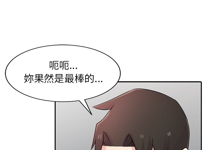 寄生姊夫家 第46章 第1页