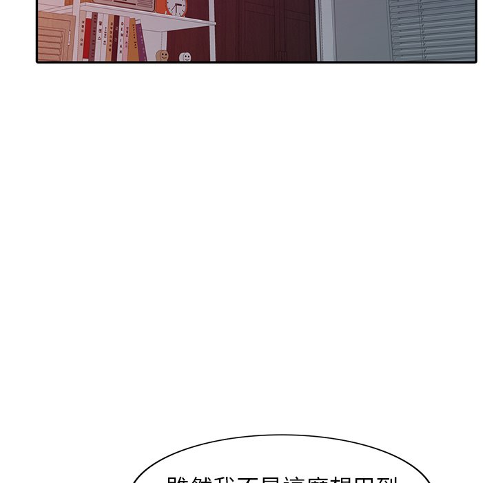 寄生姊夫家 第46章 第52页