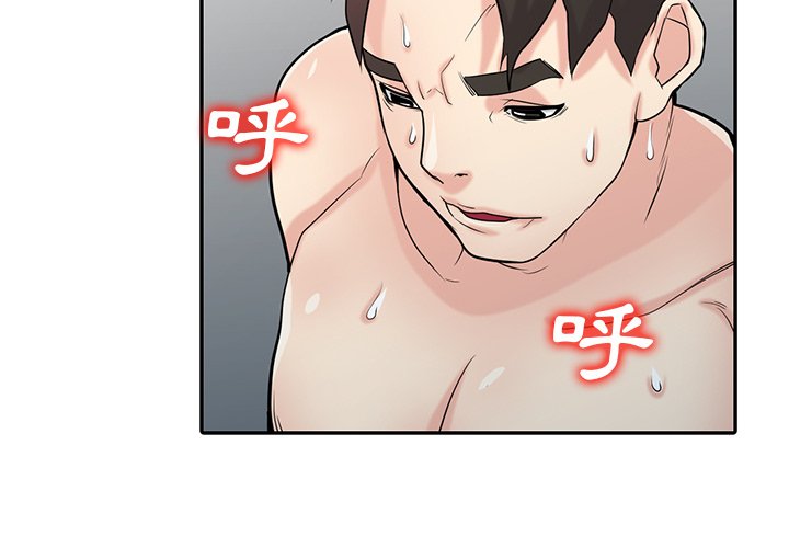 寄生姊夫家 第46章 第2页