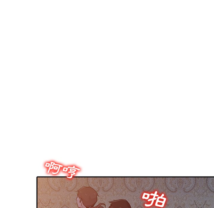 寄生姊夫家 第46章 第40页