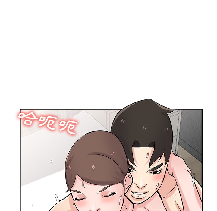 寄生姊夫家 第46章 第22页