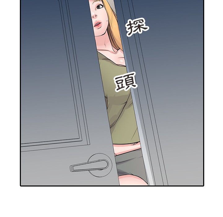 寄生姊夫家 第46章 第39页