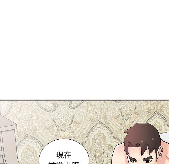 寄生姊夫家 第46章 第6页