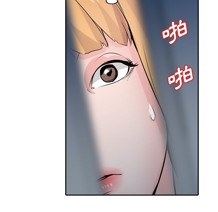 寄生姊夫家 第46章 第43页