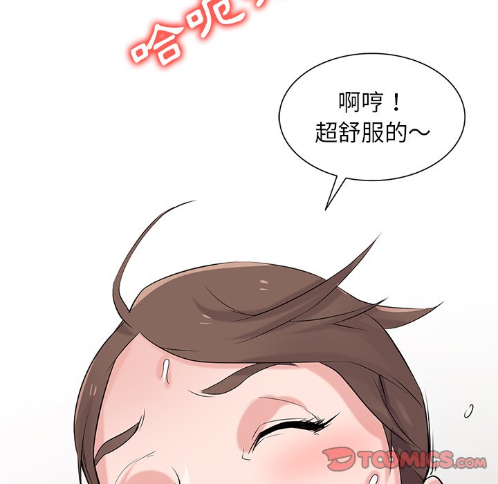 寄生姊夫家 第46章 第27页