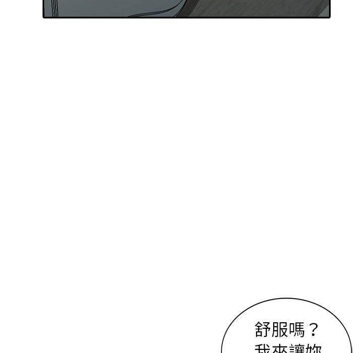 寄生姊夫家 第46章 第19页