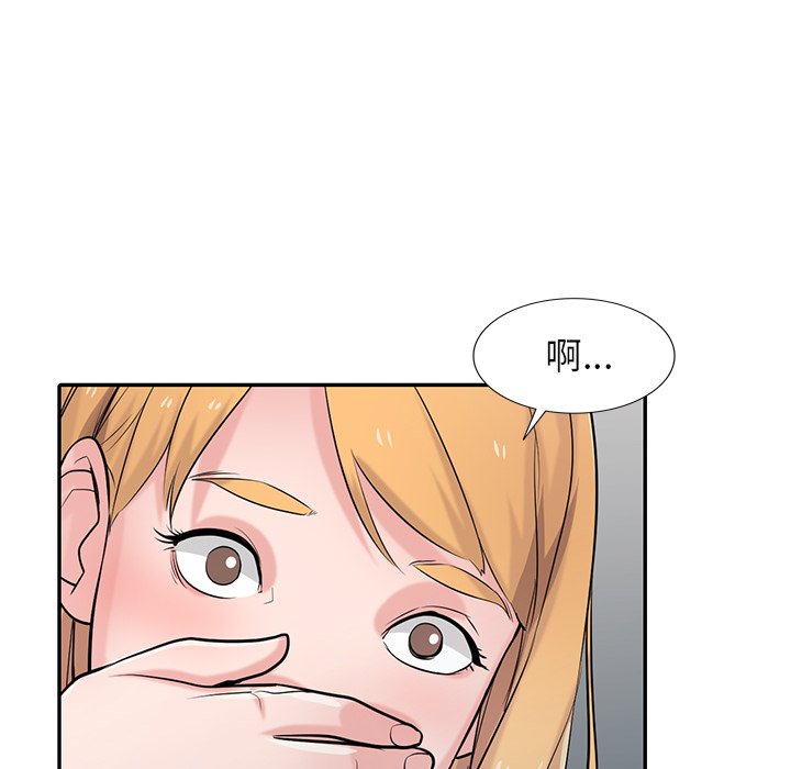 寄生姊夫家 第46章 第116页