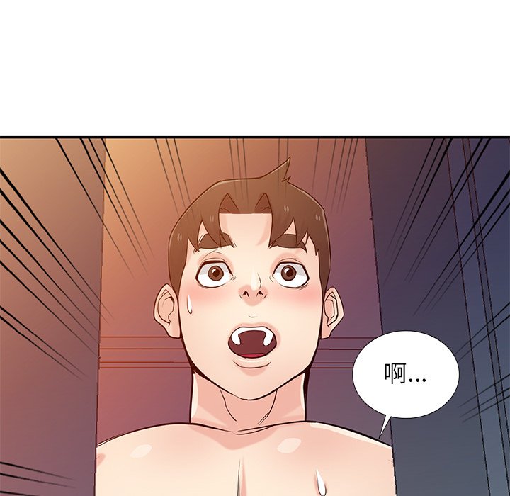 寄生姊夫家 第46章 第130页