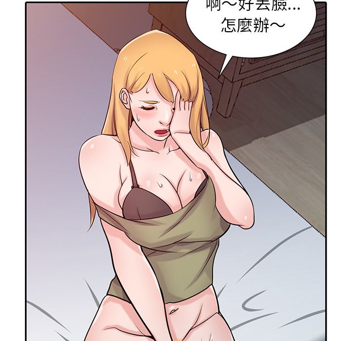 寄生姊夫家 第46章 第126页
