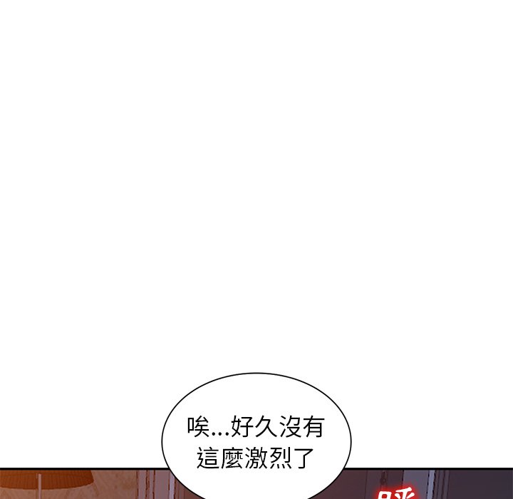寄生姊夫家 第46章 第73页
