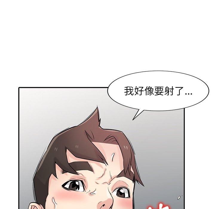 寄生姊夫家 第46章 第64页