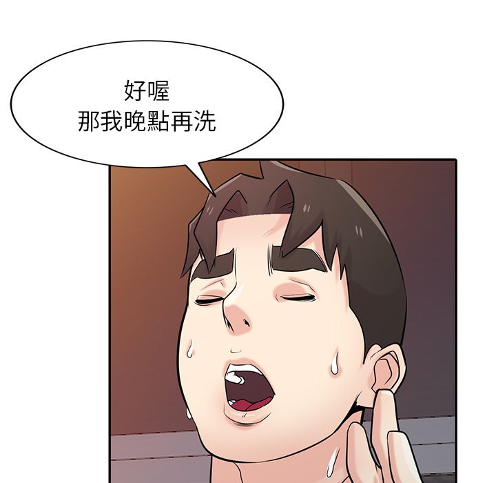 寄生姊夫家 第46章 第94页