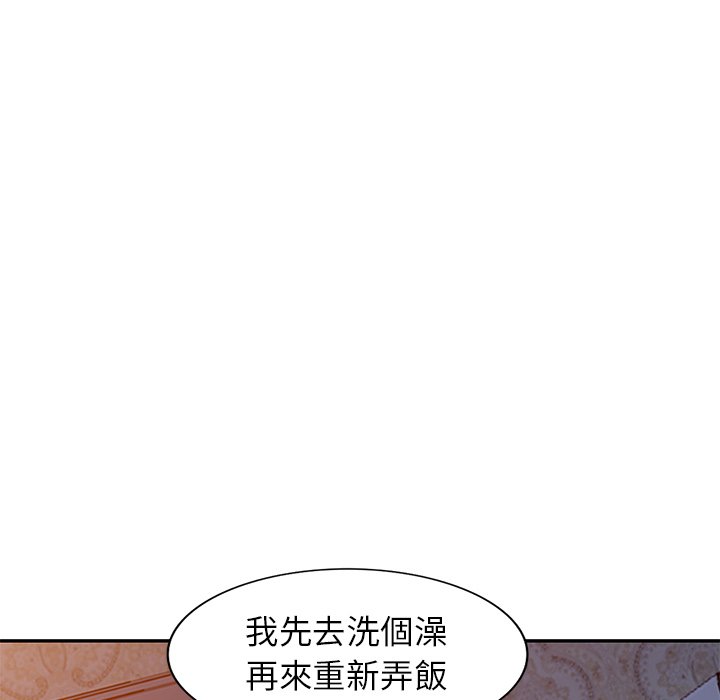 寄生姊夫家 第46章 第91页