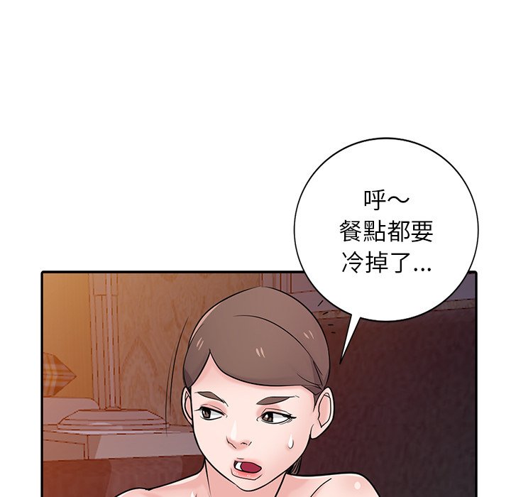 寄生姊夫家 第46章 第68页