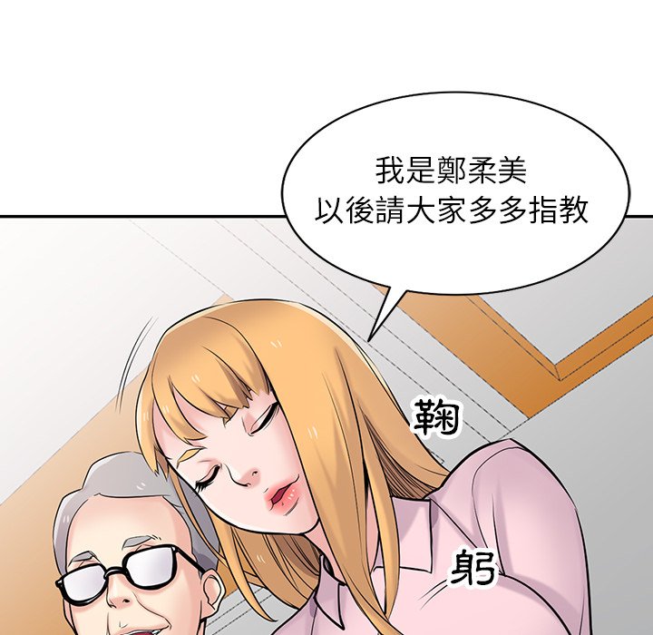寄生姊夫家 第47章 第12页