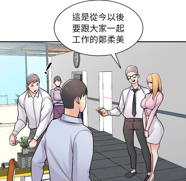寄生姊夫家 第47章 第17页