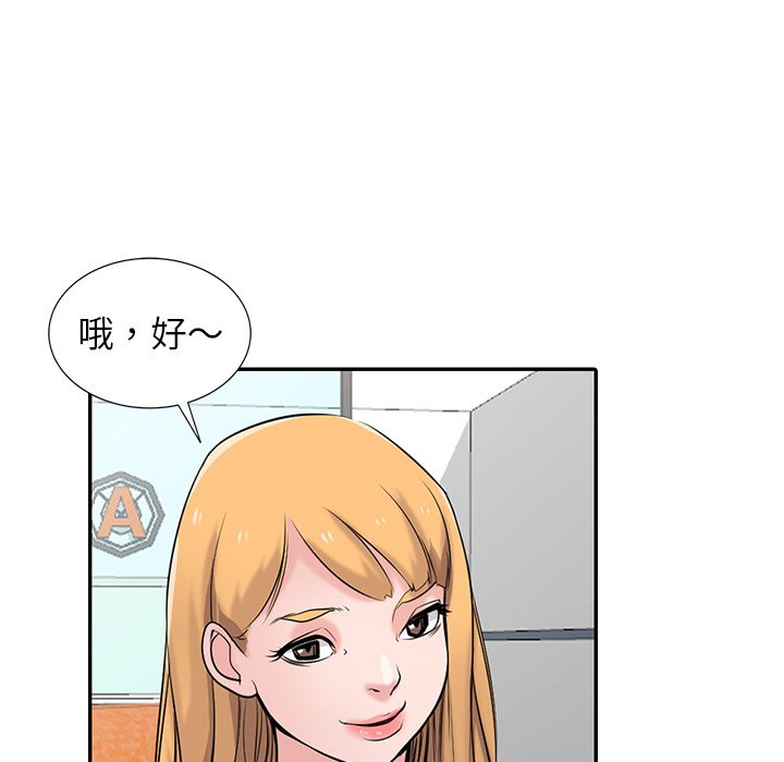 寄生姊夫家 第47章 第34页