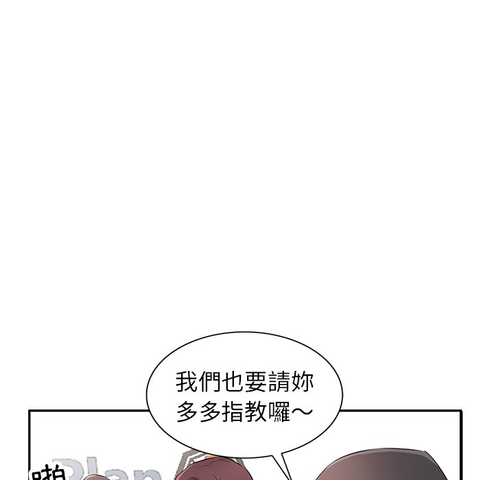 寄生姊夫家 第47章 第21页