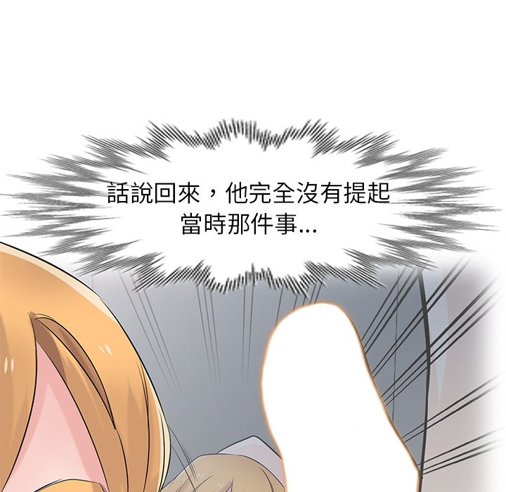 寄生姊夫家 第47章 第33页