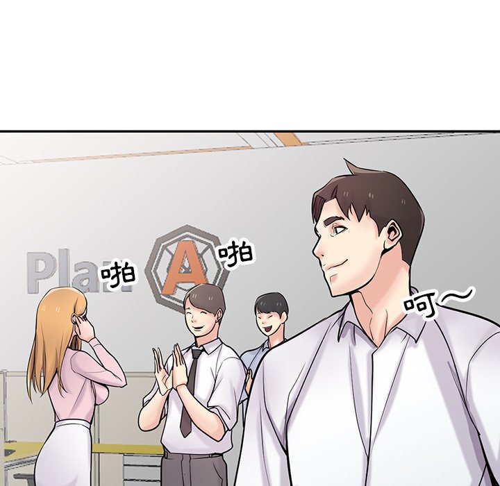 寄生姊夫家 第47章 第24页