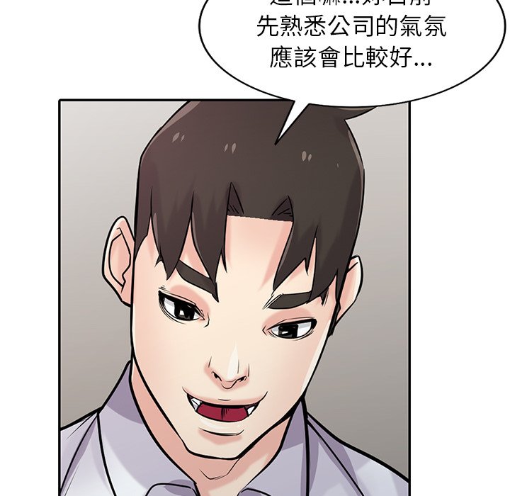 寄生姊夫家 第47章 第36页