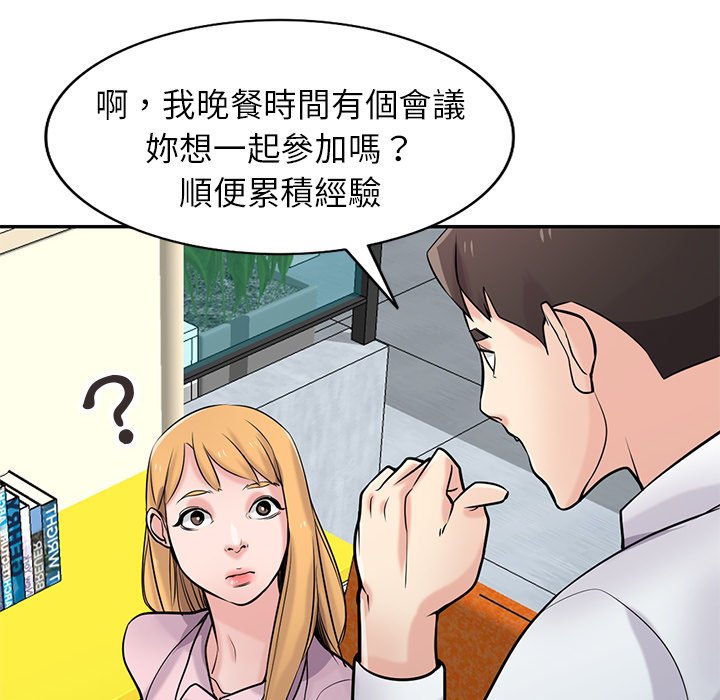寄生姊夫家 第47章 第30页
