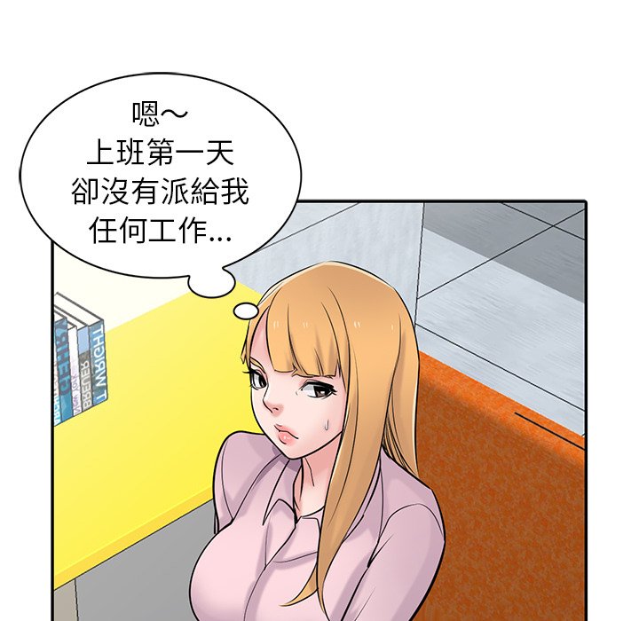 寄生姊夫家 第47章 第29页