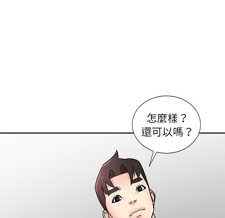 寄生姊夫家 第47章 第31页