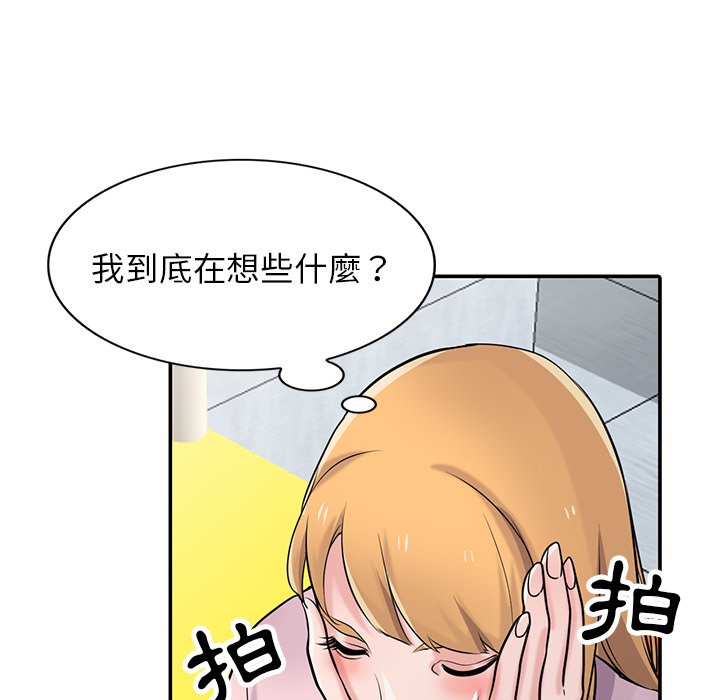 寄生姊夫家 第47章 第28页